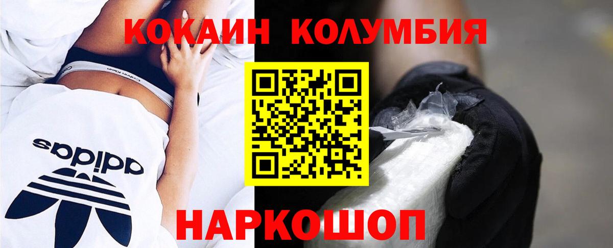 КОКАИН Перу  Cocaine  Вход с VPN  Дятьково  Кокаин Fish Scale 