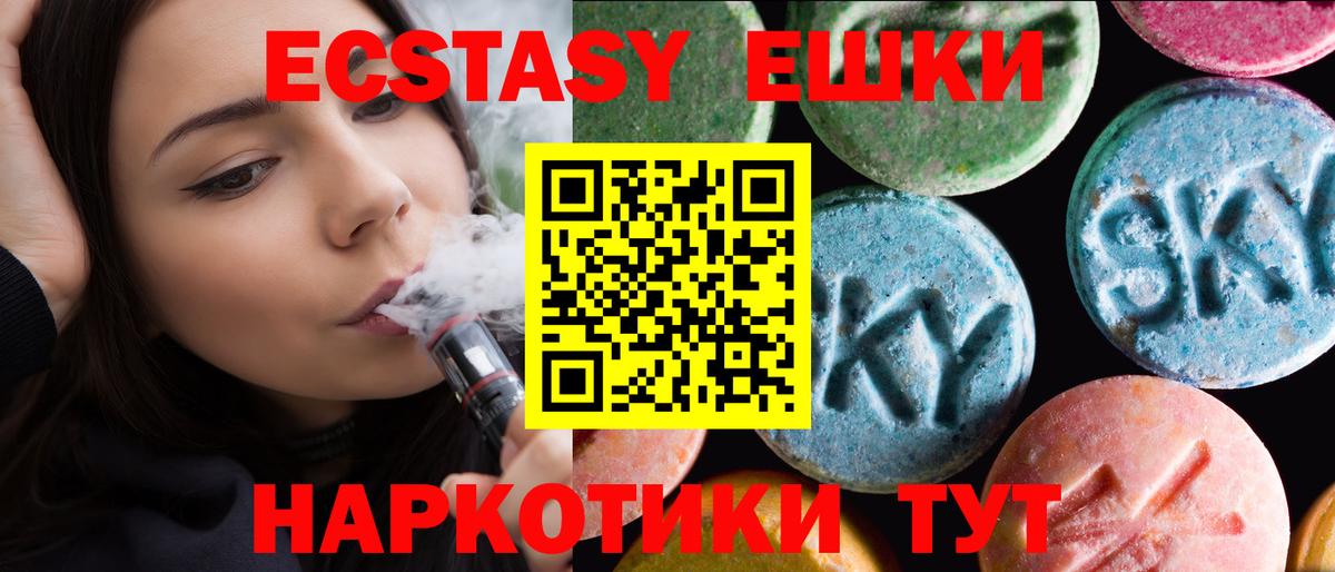 Ecstasy mix  Экстази 280 MDMA  Вход с VPN  гидра   Дятьково 