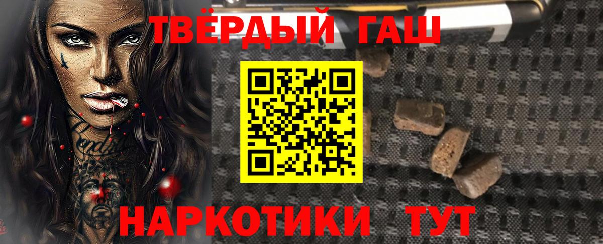 Гашиш Изолятор  ГАШ  Дятьково  Вход с VPN  Гашиш ice o lator 