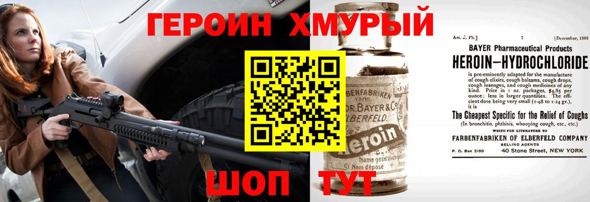Дятьково  ГЕРОИН хмурый  Вход с VPN 