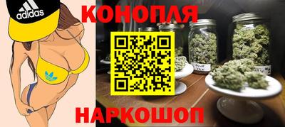 марихуана Канаш