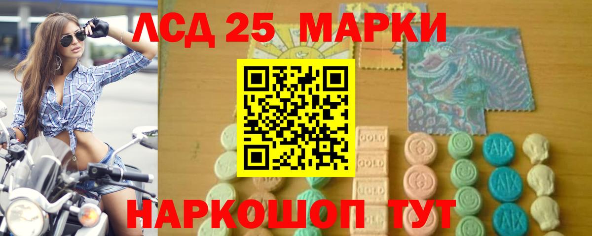 Лсд 25 экстази ecstasy Дятьково