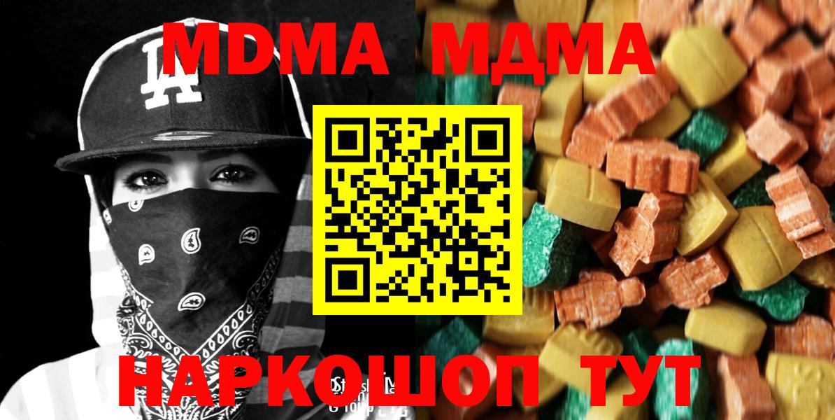 МДМА  MDMA Molly  Вход с VPN  Дятьково  МДМА crystal 