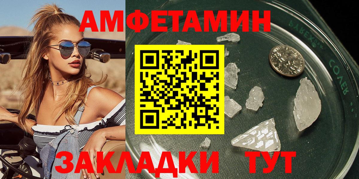 Первитин  Метамфетамин мет  Вход с VPN  Дятьково 