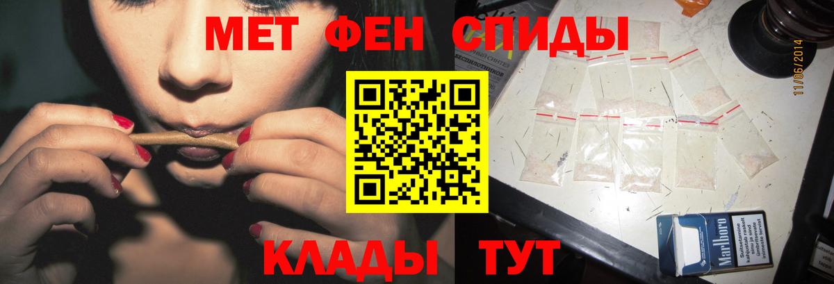 Метамфетамин кристалл Дятьково
