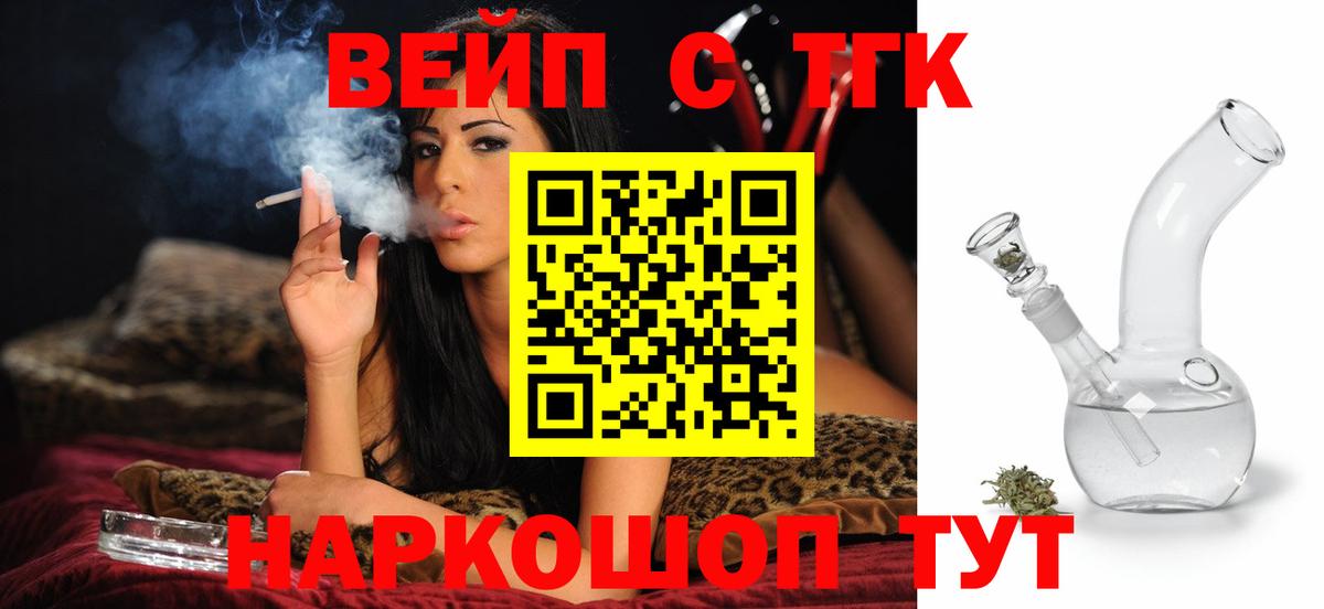 Дистиллят ТГК концентрат  Вход с VPN  Дятьково 